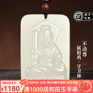 鳳禧珠寶 和田玉本命佛吊墜生肖普賢菩薩吊墜男女款本命年生日禮物 不動(dòng)尊菩薩（生肖雞）