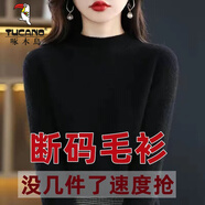 啄木鳥（TUCANO）半高領(lǐng)羊·毛衫女寬松毛衣春秋打底衫女新款針織衫純色冬季保暖媽 BG/黑色/特價 XL 【115-125斤】