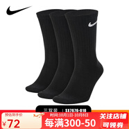 耐克（NIKE）nike襪子男女籃球襪運(yùn)動(dòng)襪吸汗透氣健身訓(xùn)練跑步襪百搭保暖休閑襪 高筒【三雙裝】SX7676-010黑色 L 【適合42-46碼】
