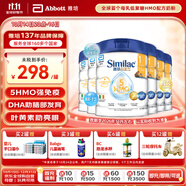 雅培港版心美力Similac 5HMO嬰幼兒配方奶粉1段(0-6個月)850g*6罐
