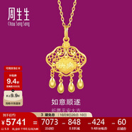 周生生黃金吊墜 足金男女款健康快樂(lè )生日禮物 不含項鏈91005P計價(jià)5.9克