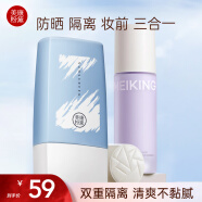 美康粉黛清爽防晒霜spf50+隔离润肤保湿轻薄学生党军训可用 防晒霜30g+紫隔