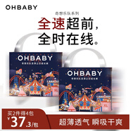 歐貝比(OHBABY)奇想樂隊(duì)輕薄瞬吸紙尿褲柔軟透氣成長(zhǎng)褲護(hù)臀全包拉拉褲 【大包】拉拉褲XL碼30片*2
