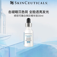 修麗可【京東奧萊】發(fā)光瓶精華30ml淡斑提亮杜克煙酰胺美白煥彩淡化痘印