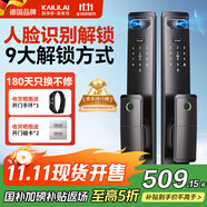 凱利萊3D人臉識別智能門鎖家用指紋鎖電子鎖密碼鎖全自動智能鎖入戶門