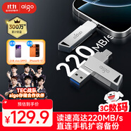 愛國者（aigo）256GB大容量 220MB/s USB3.2 Type-C雙接口手機U盤U350 商務辦公學習 手機平板筆記本電腦通用優(yōu)盤