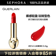嬌蘭（Guerlain） 臻彩寶石緞光唇膏 經(jīng)典緞光【單獨內芯】 口紅 3.5g，214  心動(dòng)番茄紅