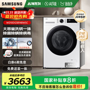 三星（SAMSUNG）AI神5系10kg滾筒洗衣機全自動帶烘干洗烘一體家用大容量除菌除螨AI泡泡凈WD10DG5B14BWSC 白色