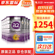 a2澳洲紫白金版 嬰幼兒寶寶配方牛奶粉 新西蘭原裝進口 溫和易吸收 2段6罐原封箱裝 （效期27.6-27.7）