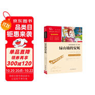 綠山墻的安妮（中小學課外閱讀 無障礙閱讀） 智慧熊圖書 