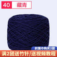 織圍巾毛線(xiàn)團diy手工編織圍巾粗線(xiàn)8股情人棉毛線(xiàn)球自織圍脖毛衣送男女朋友 40藏青+運費險