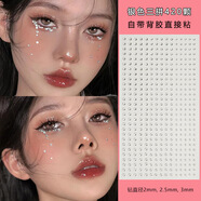 牧余兒童舞臺妝臉上飾品演唱會臉貼鉆石碎鉆眼妝亮鉆淚鉆臉部粘貼水鉆 銀色三拼【一張420顆】