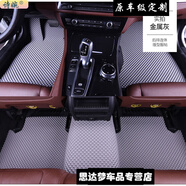 詩婉2021新款專車專用無異味汽車腳墊耐磨腳踏墊防水耐磨定制專用腳墊 升級加厚款金屬灰色 支持所有車型專車定制找不到車