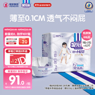 安兒樂（Anerle）小輕芯紙尿褲XXL62片(15kg以上)嬰兒尿不濕【品牌直供 安心品質(zhì)】