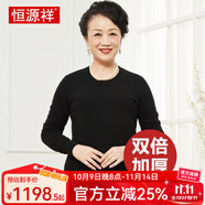 恒源祥羊絨衫雙倍加厚款女士高領秋冬款純色純山羊絨套頭衫保暖羊絨毛衣 黑色低領 L 165