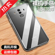 金米諾 適用于華為mate10手機殼透明軟殼華為mate10Pro保護套微磨砂黑色全包防摔男女潮殼 mate10Pro-透明殼【零感清透】