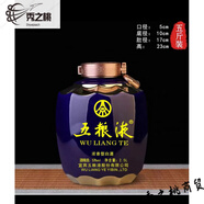 妙普樂(lè )2024新款高檔酒瓶空瓶擺件景德鎮陶瓷空酒壇3/5斤10斤裝五糧液私 5斤藍色五糧空壇