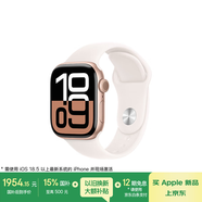 Apple/蘋果 Watch Series 10 智能手表GPS款42毫米玫瑰金色鋁金屬表殼淡桃粉色運動型表帶M/L MX1V3CH/B