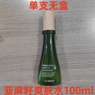 得鮮（the saem）韓國亞麻籽保濕三件套水乳面霜護(hù)膚套裝男女補(bǔ)水 亞麻水100ml