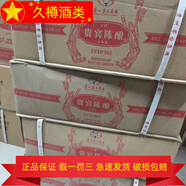 茅臺53度醬香型白酒 2021年 100mL 24瓶 貴賓陳釀VIP30品鑒酒