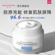 花印重組膠原蛋白淡化黑眼圈眼霜 禮物送女生女友長輩 【抗皺緊致】30g