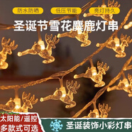 目送（musong）圣誕節(jié)雪花麋鹿圣誕樹LED裝飾燈串小彩燈 臥室浪漫布置彩燈氛圍燈 【麋鹿】暖光 32米300燈低壓24v插電款