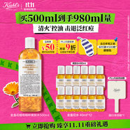 科顏氏（Kiehl's）金盞花植物精粹爽膚水500ml 祛痘控油 生日禮物