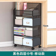 伊思家桌下置物架書本旁書桌文件收納柜辦公桌小推車桌底辦公桌書柜可移 四層黑色【移動款】中號