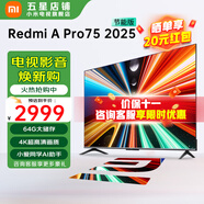 小米電視 75英寸 REDMI A Pro75 2025節(jié)能版 144Hz高刷 3+64GB超大儲存 智能投屏平板電視機 一級能效 75英寸 APro75 2025性能強勁 高性價比
