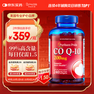 普麗普萊輔酶Q10膠囊200mg240粒 熬夜加班保護心臟心腦血管 美國進(jìn)口