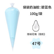奶油膠手工制作材料包手機(jī)殼仿真奶油diy自制樹脂水晶滴膠配件 咖啡色碧藍(lán)色100g一袋