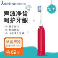 皓必佳【官方授權】日本皓必佳進(jìn)口電動(dòng)牙刷兒童電動(dòng)牙刷成人聲波震動(dòng)自動(dòng)牙刷嬰幼兒電池式電動(dòng)牙刷 成人款DB-3優(yōu)雅紅
