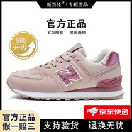 新百倫官方直營(yíng)運(yùn)動(dòng)鞋子男鞋女休閑夏季網(wǎng)透氣復(fù)古輕便情侶跑步鞋N字574 574貝桃粉（升級(jí)版） 40