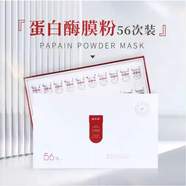 蕾蒂恩蕾特恩升級(jí)版蛋白酶面膜促進(jìn)代謝提亮膚色淡印排毒素 蛋白酶面膜 50g （10瓶）