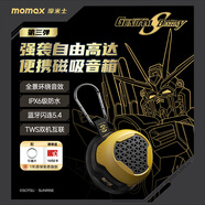 摩米士（MOMAX）【高達(dá)聯(lián)名強(qiáng)襲自由版】藍(lán)牙音箱磁吸無線音響戶外迷你便攜小喇叭手機(jī)支架登山騎行防水音響