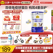 認養(yǎng)一頭牛7倍乳鐵蛋白牛初乳兒童成長奶粉4段學生奶粉700g 高鈣 珍貴牛初乳 牛初乳乳鐵蛋白*1【新客首購領(lǐng)禮】
