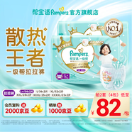 幫寶適【散熱王者】一級幫拉拉褲超薄透氣 嬰兒尿不濕紙尿褲尿片 【超值】L+68片(10-15kg