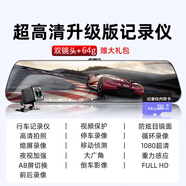 小米手機通用行車記錄儀高清夜視雙鏡頭360度全景停車監(jiān)控倒免走 [雙鏡頭]32G卡