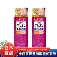 小林制藥日本直郵 小林制藥斑可麗保濕護膚 乳液 針對斑 提亮膚色 乳液130ml 2瓶