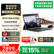 聯(lián)想平板異能者S130 【歷史低價(jià)搶購】觸控二合一筆記本平板電腦  3K分辨率全面屏16G+512G Windows