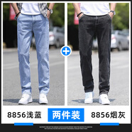 佐丹奴（Giordano）淺色牛仔褲男士寬松直筒褲子男2025夏季薄款彈力休閑長褲子 8856淺藍(lán)+8856煙灰 28 _腰圍2尺1