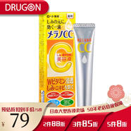 樂(lè)敦日本直郵樂(lè)敦（ROHTO）CC滲透美白精華液vc補(bǔ)水保濕滋潤(rùn)霜祛痘印 CC美白精華液 20ml