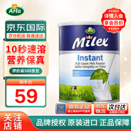 Arla丹麥原裝進(jìn)口Milex 成人高鈣全脂速溶奶粉 美力滋成人奶粉 4段以上 800g 1罐 效期26.2