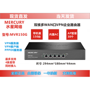XMSJ水星MVR150G300G企業(yè)級器高速千兆路由網(wǎng)關(guān)AC認證AP上網(wǎng)行為 MVR150G帶機150