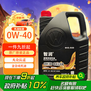 仲謀大眾原廠機(jī)油 全合成高端機(jī)油 汽車保養(yǎng)發(fā)動機(jī)潤滑劑 0W-40 4L裝