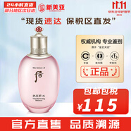 后（The history of Whoo）后爽膚水拱辰享津率享天氣丹水妍雪玉凝精華水化妝水女護(hù)膚品禮盒 拱辰享水妍水沄平衡水 150ml