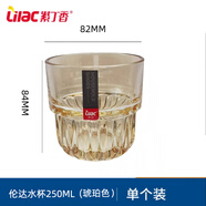 紫丁香玻璃杯創(chuàng  )意ins風(fēng)高顏值果汁杯啤酒杯茶杯家用透明水杯玻璃水杯 BB542倫達水杯（琥珀色）250ml