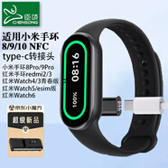 臣頌（CHENSONG）適用小米手環(huán)充電線(xiàn)type-c轉接頭10/9/8/pro通用NFC紅米redmi watch6/5/4/3/2 便攜充電器轉換頭