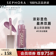 FENTY BEAUTY 蕾哈娜星塵濃彩唇釉 鏡面水光唇蜜 01 MAUVE WIVES,靈動(dòng)煙紫，9ml