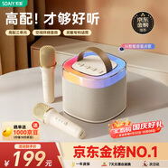 索愛(ài)（soaiy）SK2AI 話(huà)筒 麥克風(fēng) k歌麥克風(fēng)音箱一體機無(wú)線(xiàn)藍牙音響唱歌專(zhuān)用神器家庭ktv音響套裝兒童